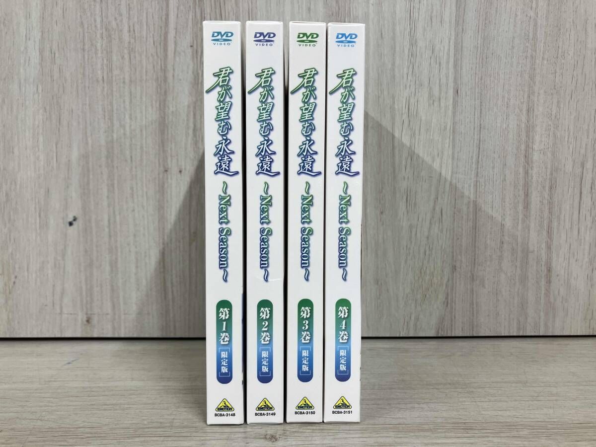 DVD 【※※※】[全4巻セット]君が望む永遠~Next Season~ 第1~4巻(初回限定
