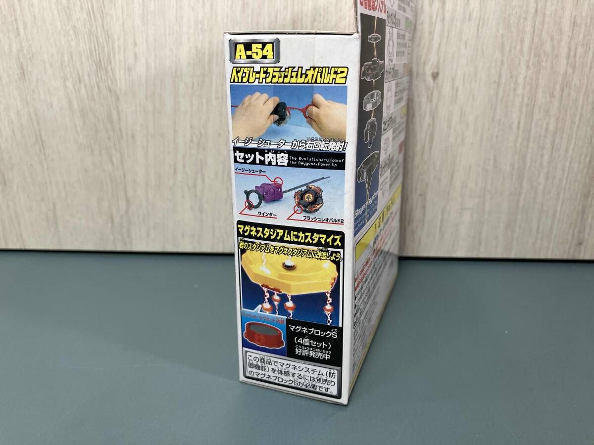 未開封品】 爆天シュートベイブレード2002 ベイブレードフラッシュ