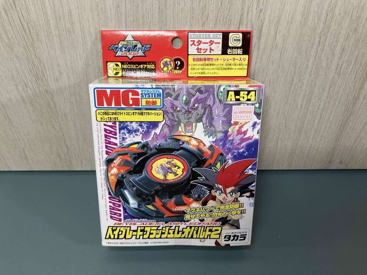 未開封品】 爆天シュートベイブレード2002 ベイブレードフラッシュ
