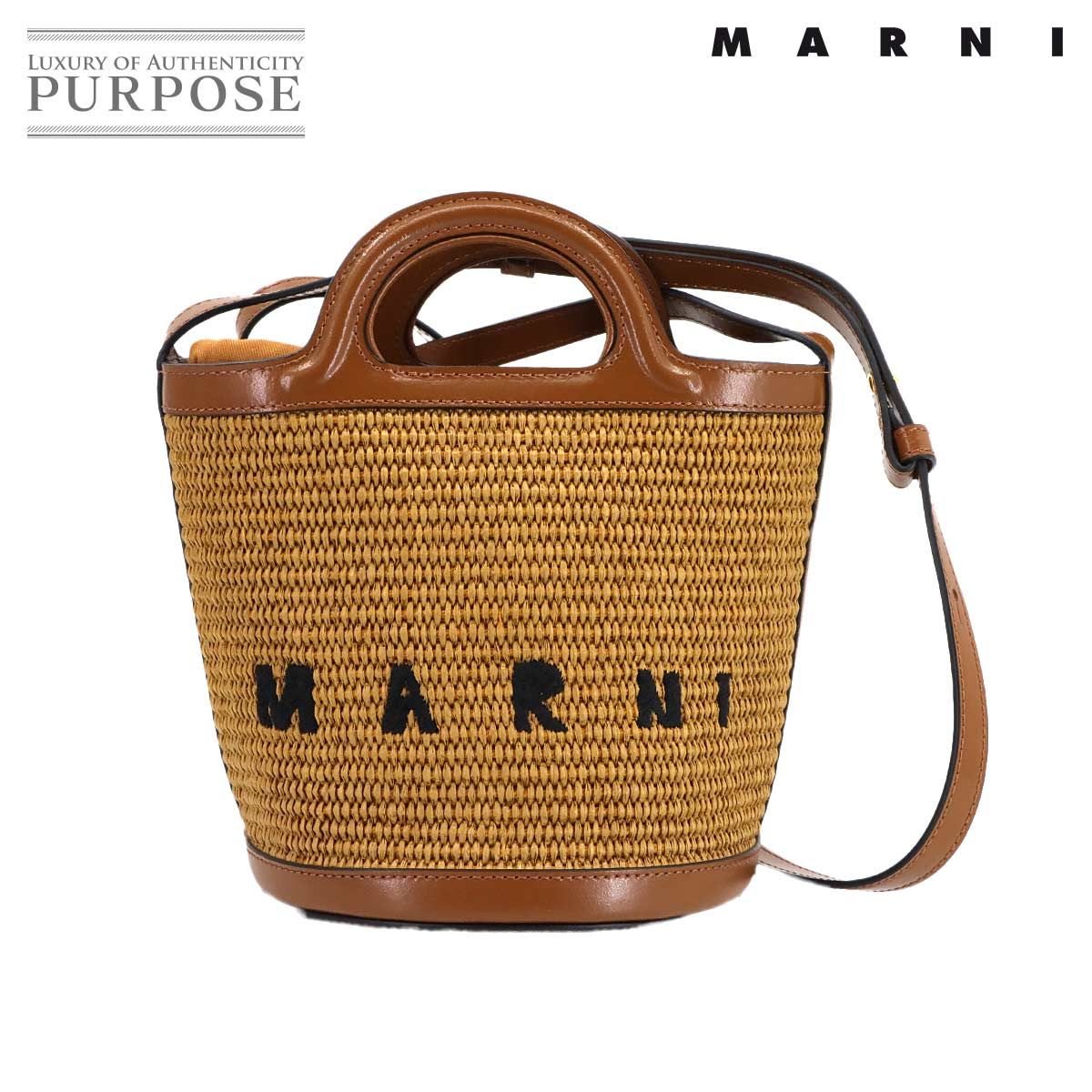 マルニ MARNI トロピカリア 2 way ショルダー ハンド バッグ ラフィア レザー ブラウン Tropicalia