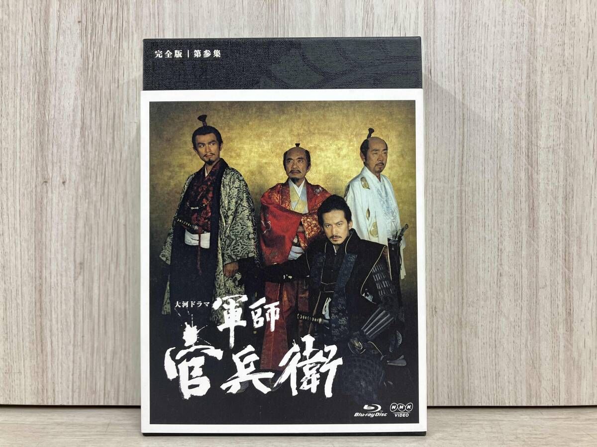 軍師官兵衛 完全版 第参集 Blu ray Disc
