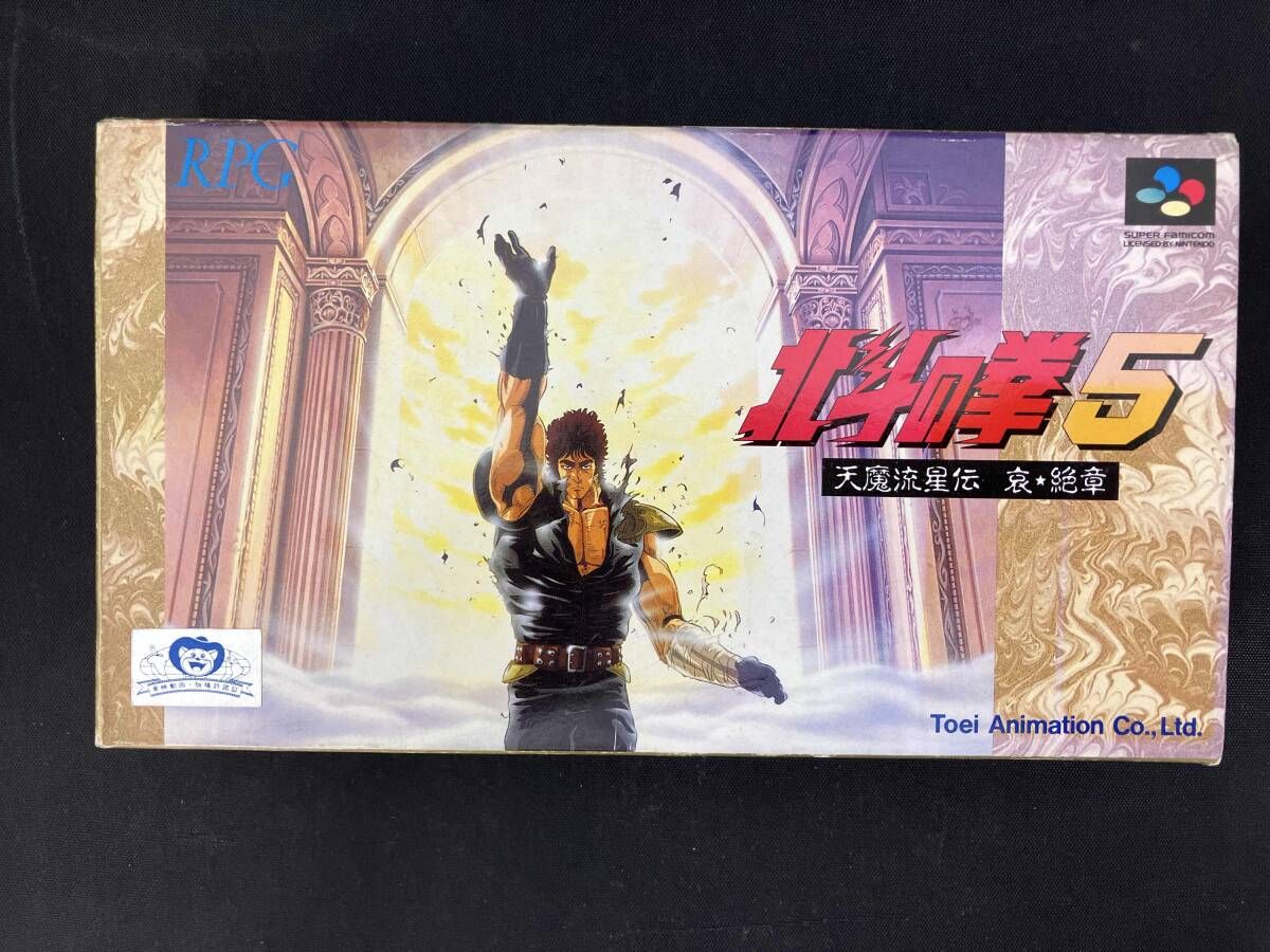 説明書なし 北斗の拳5 - メルカリ