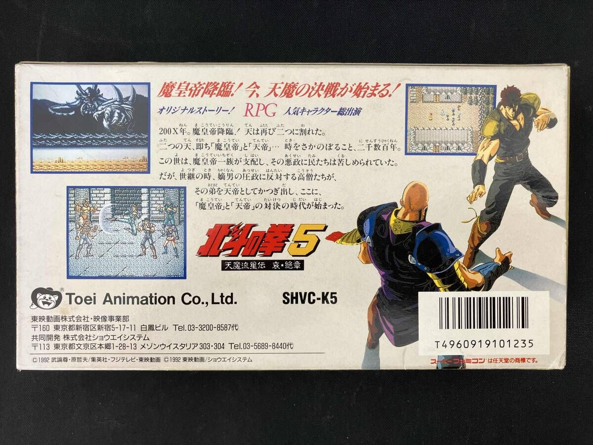 説明書なし 北斗の拳5 - メルカリ