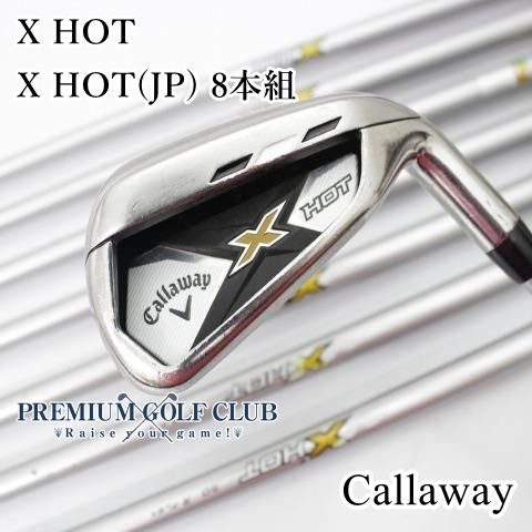 中古】[B-ランク] アイアンセット キャロウェイ X HOT/X HOT(JP) 8本組 