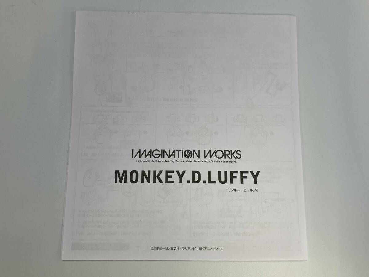 モンキー･D･ルフィ