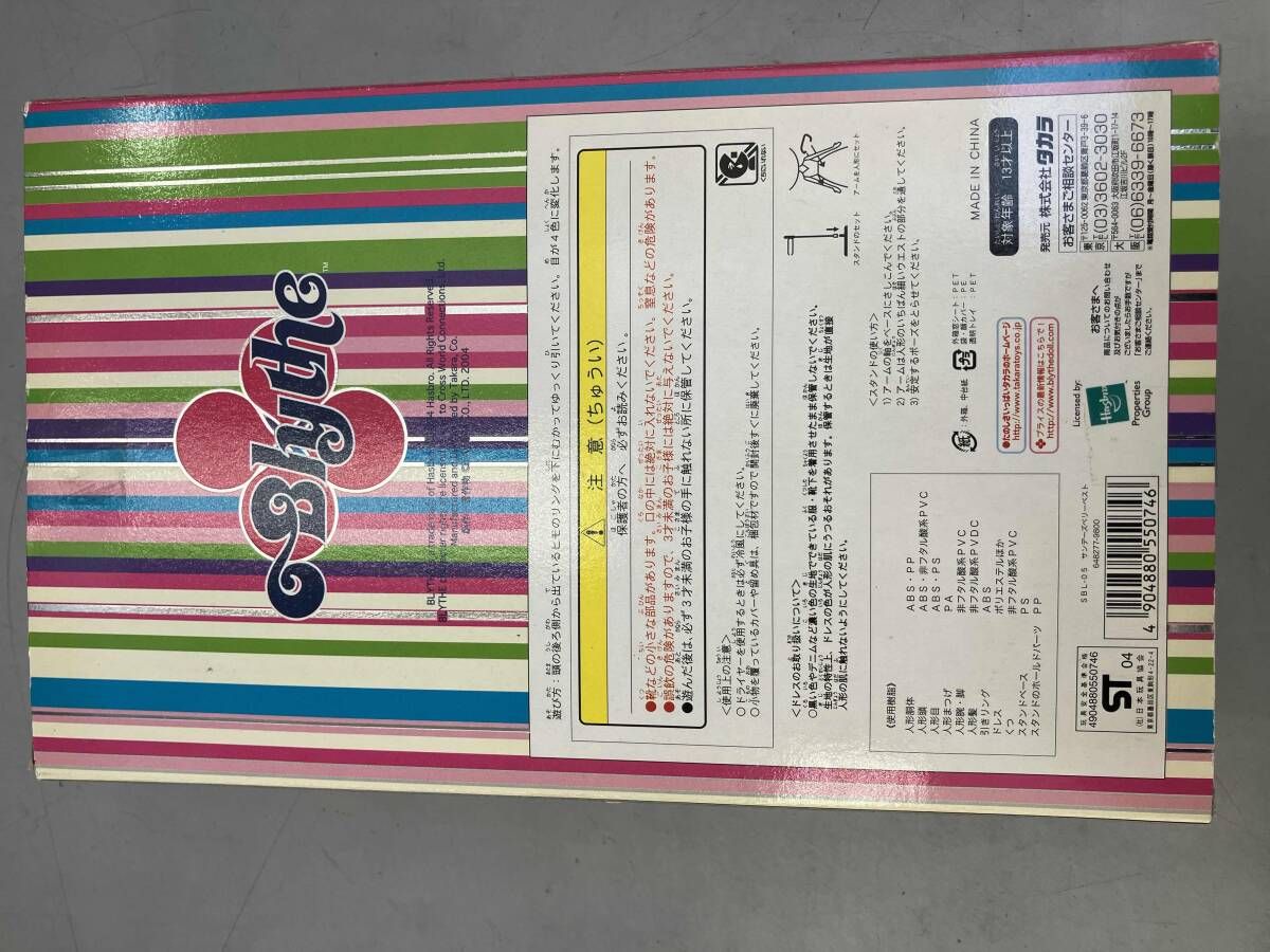 ネオブライス サンデｰズベリｰベスト