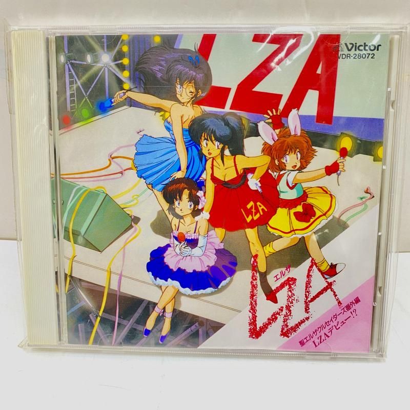 中古】帯欠品)聖エルザクルセイダーズ番外編 LZAデビュー!?[95] - メルカリ