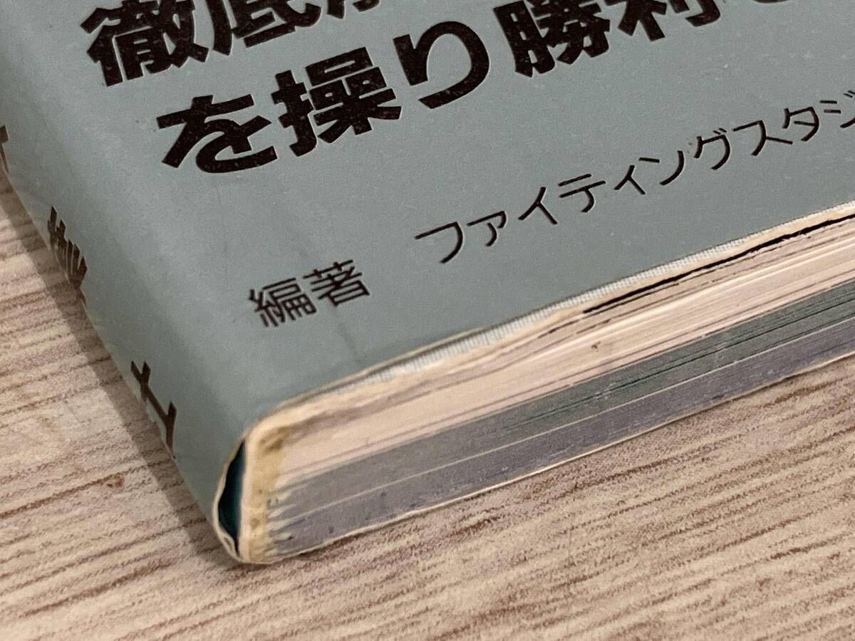 ◇ 大戦略エキスパｰトWW2 必勝攻略法 ファイティングスタジオ - メルカリ