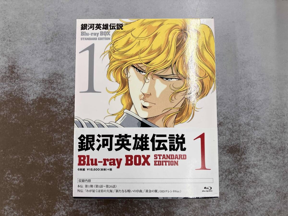銀河英雄伝説 Blu-ray BOX スタンダードエディション(4)〈8枚組〉 銀河英雄伝説 Blu-ray BOX スタンダードエディション 4 : 銀河英雄伝説
