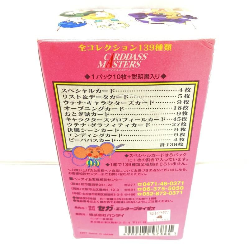 中古】【未開封】少女革命ウテナ トレーディングカード 1BOX[95