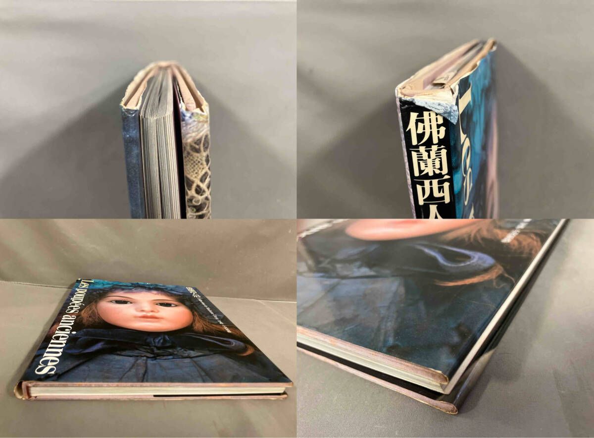 サイン入り】大津勝子 佛蘭西人形 写真集 ビスクドール／アンティーク