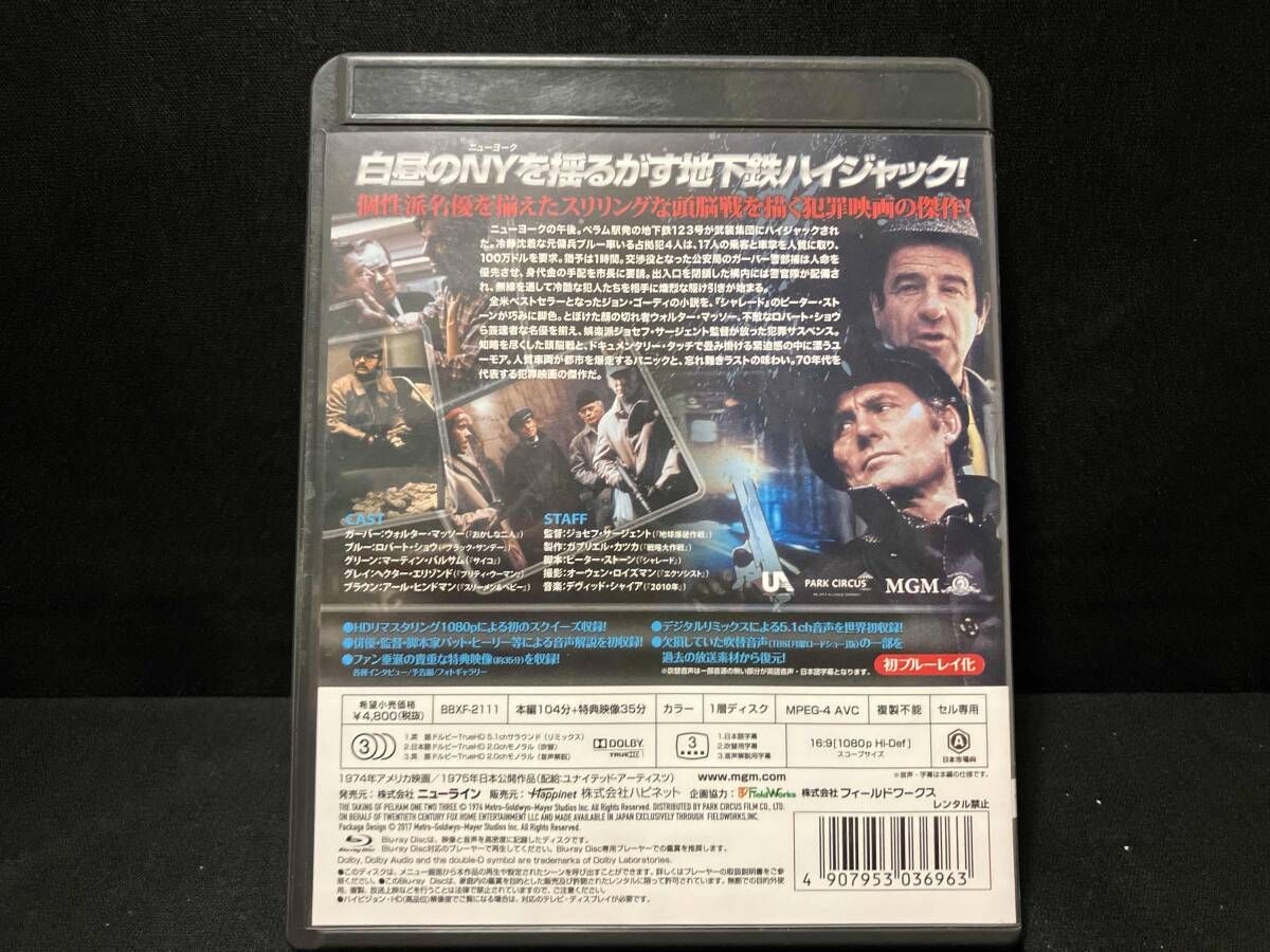 サブウェイ・パニック -HDリマスター版-(Blu-ray Disc) - メルカリ
