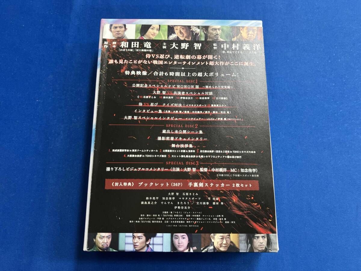 DVD 「忍びの国」豪華メモリアルBOX - メルカリ