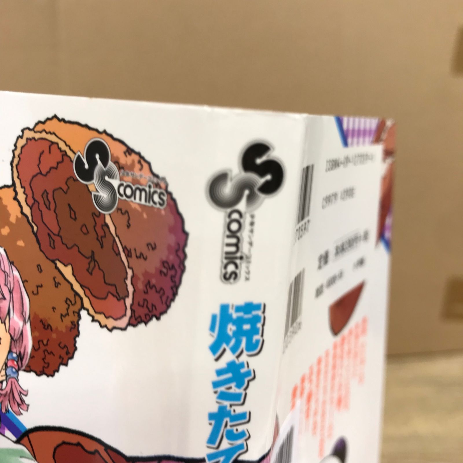 焼きたて!!ジャぱん 19巻/【作者】橋口たかし/GF-0225049322-YP