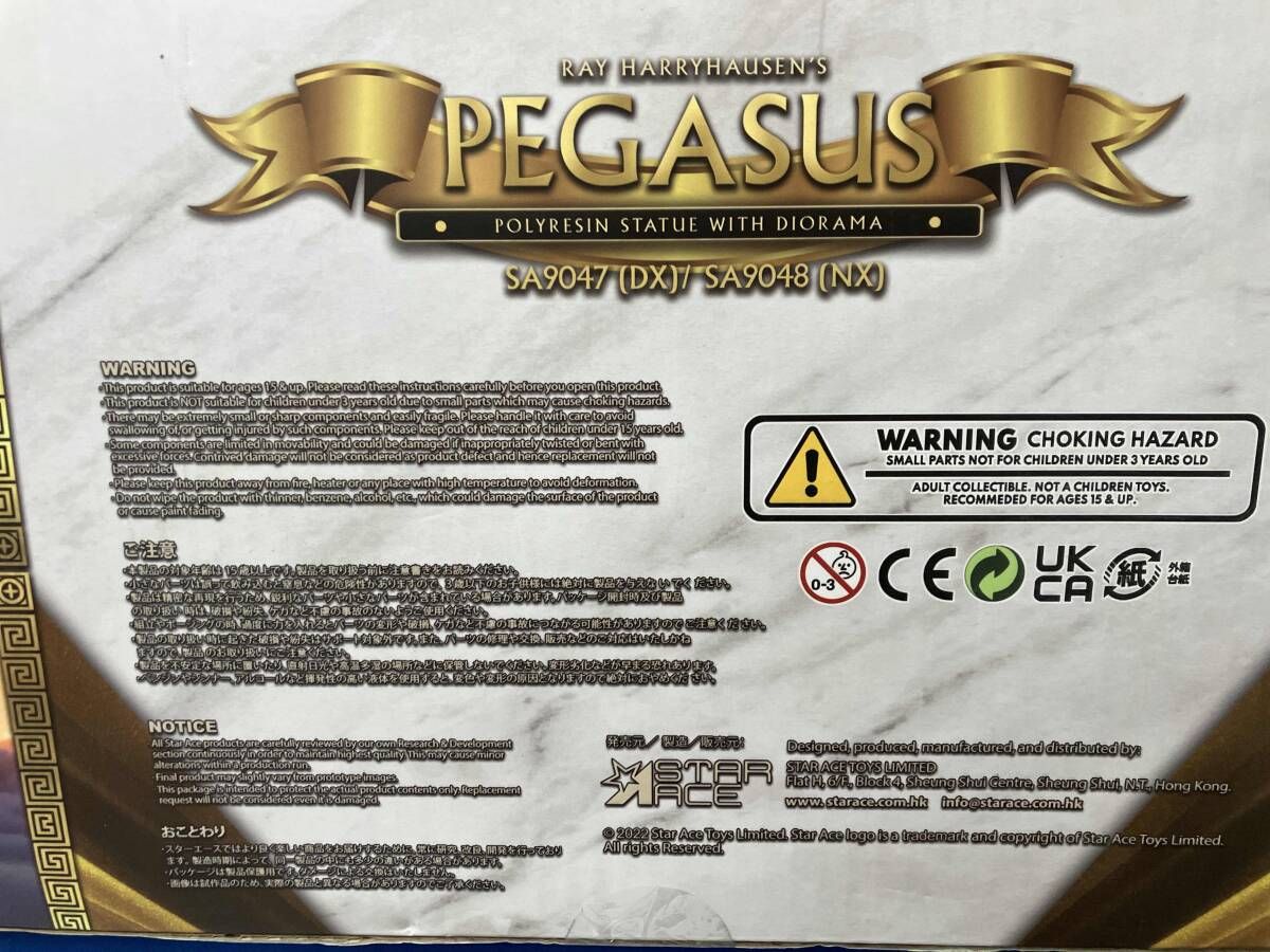 スターエース トイズ ペガサス スタチュー タイタンの戦い
