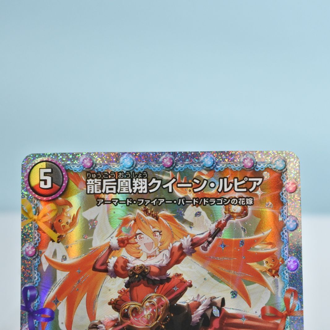 大清水50-1-1214 デュエルマスターズ 龍后凰翔クイーン ルピア SR シークレット シク