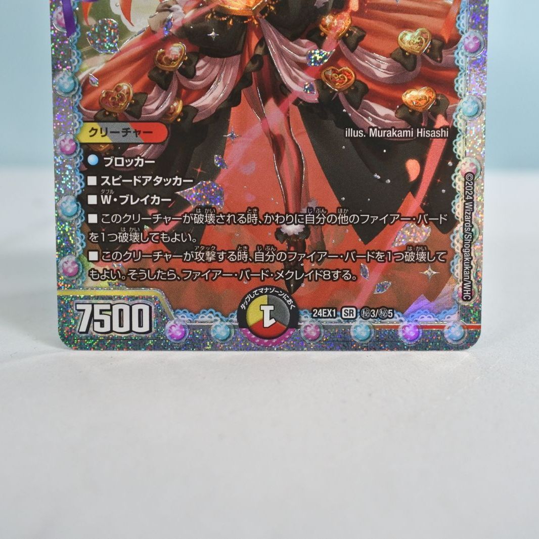 SR シークレット