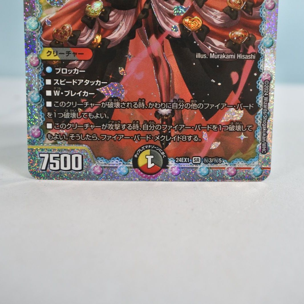 デュエルマスターズ 龍后凰翔クイーン