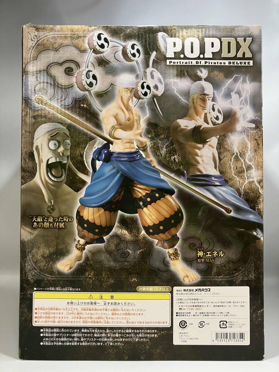未開封 箱ヤケあり P.O.P NEO-DX 神・エネル ワンピース P.O.Pシリーズ