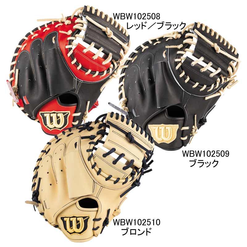 【安い，お得】 ウィルソン WILSON  軟式ジュニア用グラブ D-MAX DUAL Jr  捕手用 RDK2JZ  野球 グラブ ミット 少年軟式 JR  24AW(WBW102508/09/10)、右投用 軟式