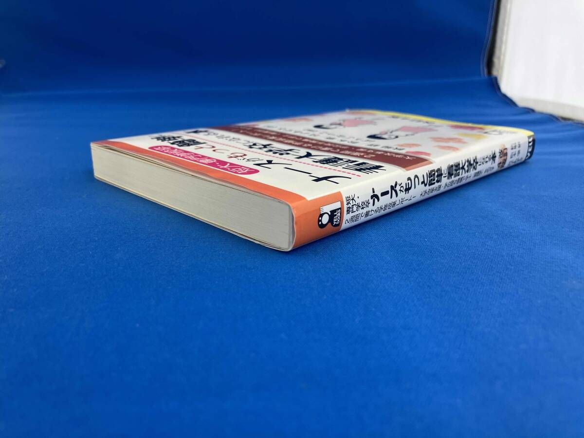 短大・専門学校卒ナースがもっと簡単に看護大学卒になれる本 改訂4版