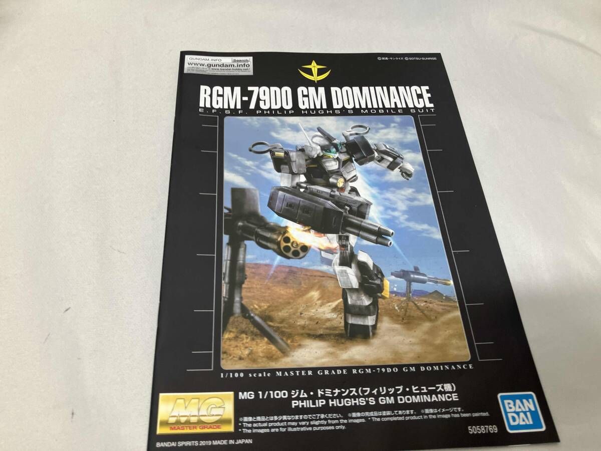 プラモデル バンダイ 1/100 RGM-79DO ジム・ドミナンス(フィリップ 