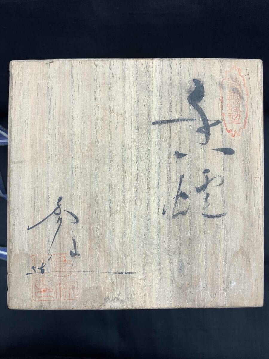 米田秀保 錆銅蝋型 高岡銅器 香炉 三足香炉 麒麟 共箱 - メルカリ