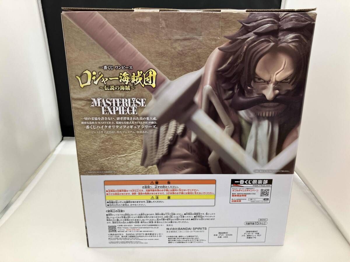 Masterlise Expiece 海賊王 ゴールド・ロジャー ラストワン ラストワン賞 海賊王 ゴールド・ロジャー MASTERLISE EXPIECE 一番くじ