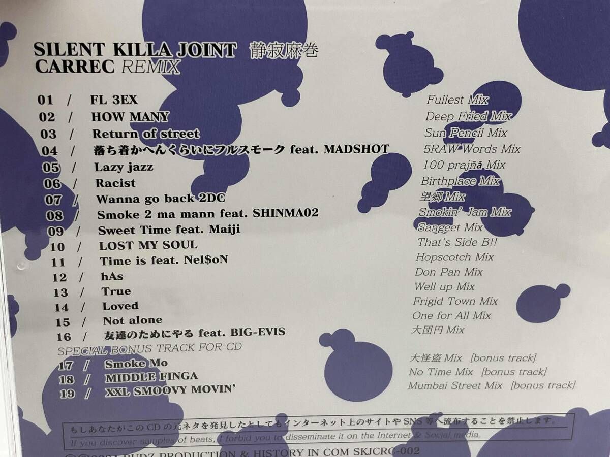 SILENT KILLA JOINT,CARREC CD 静寂麻巻(CARREC REMIX)(限定盤) - メルカリ