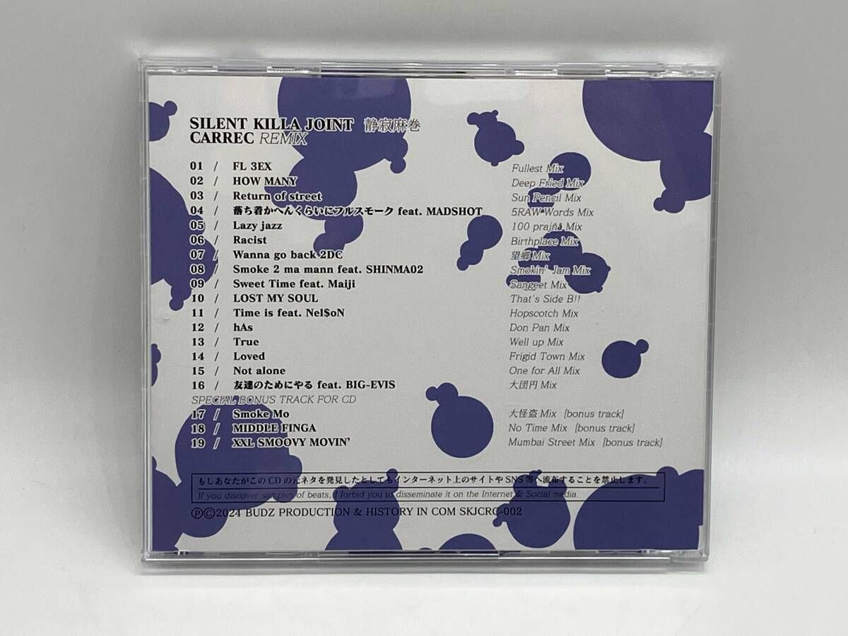 SILENT KILLA JOINT,CARREC CD 静寂麻巻(CARREC REMIX)(限定盤) - メルカリ