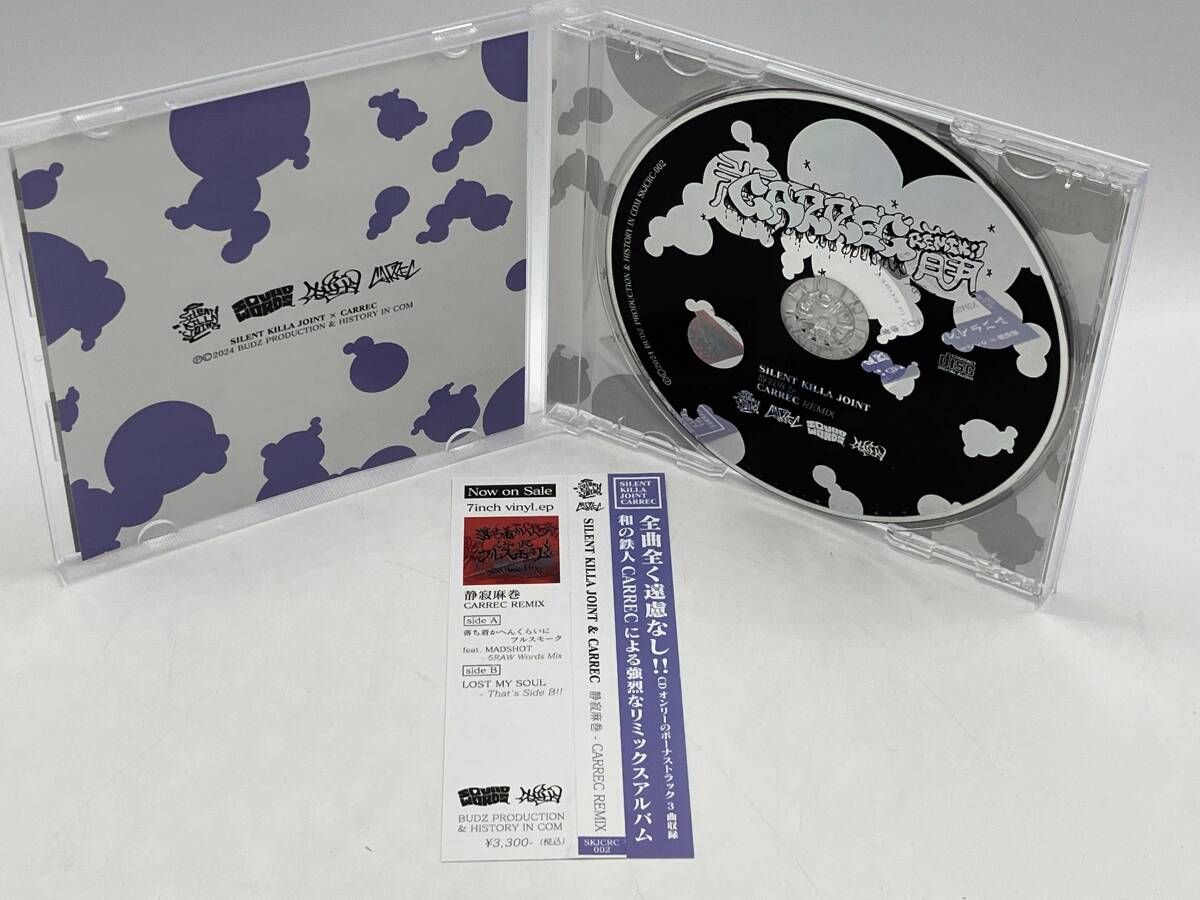 SILENT KILLA JOINT,CARREC CD 静寂麻巻(CARREC REMIX)(限定盤) - メルカリ
