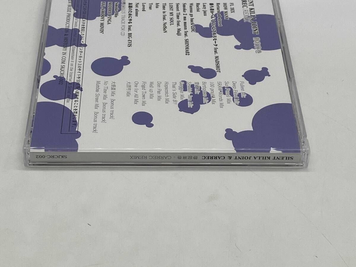 SILENT KILLA JOINT,CARREC CD 静寂麻巻(CARREC REMIX)(限定盤) - メルカリ