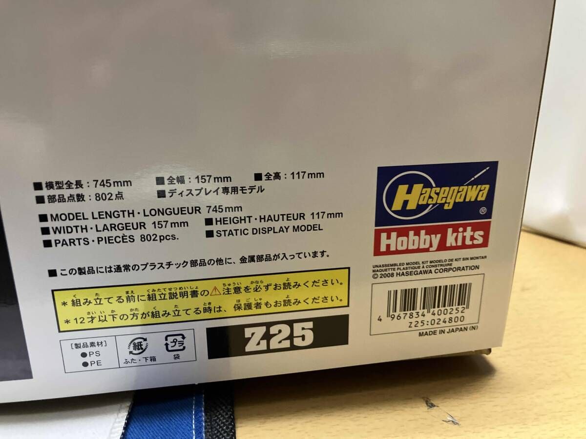 プラモデル ハセガワ