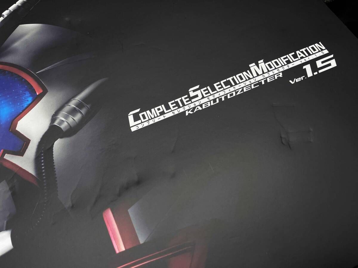 CSM カブトゼクター