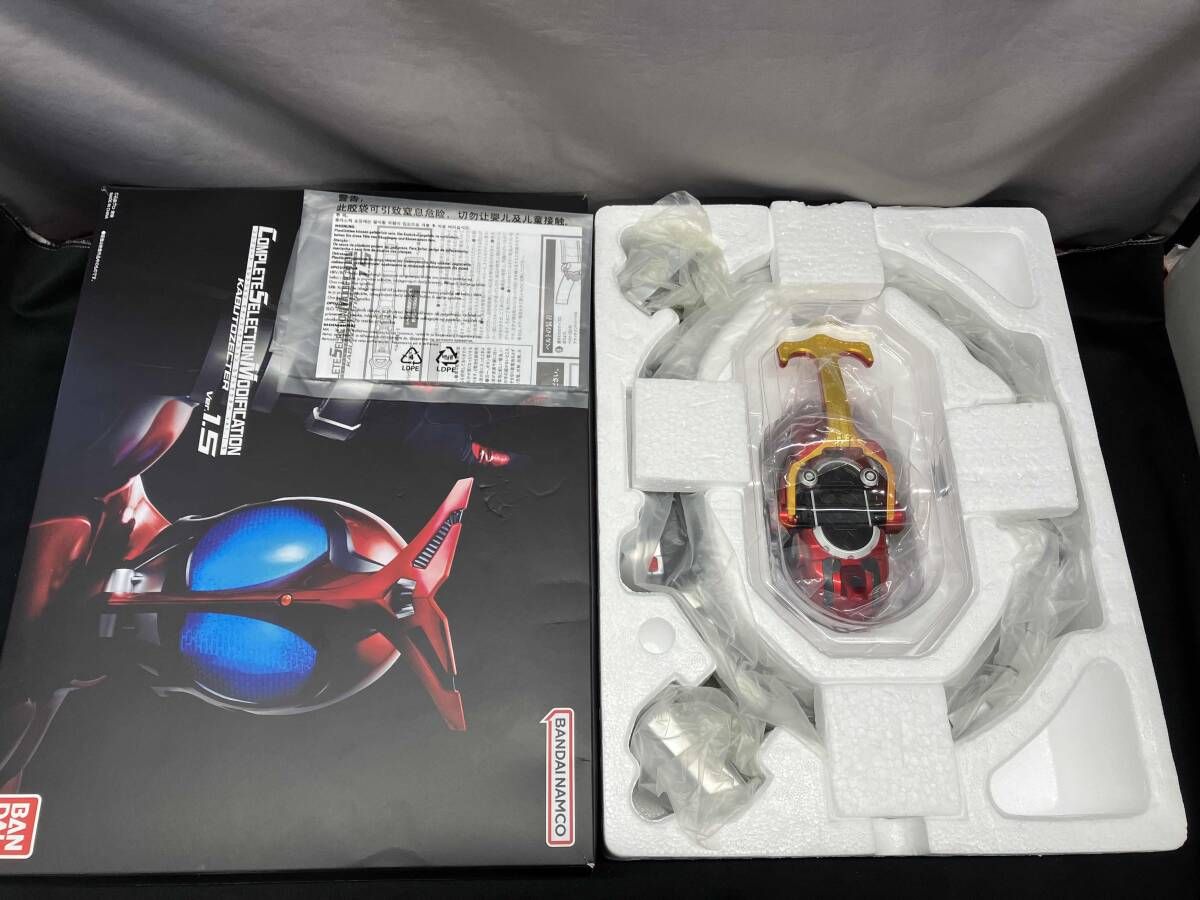 CSM カブトゼクター ver.1.5 プレバン 仮面ライダーカブト