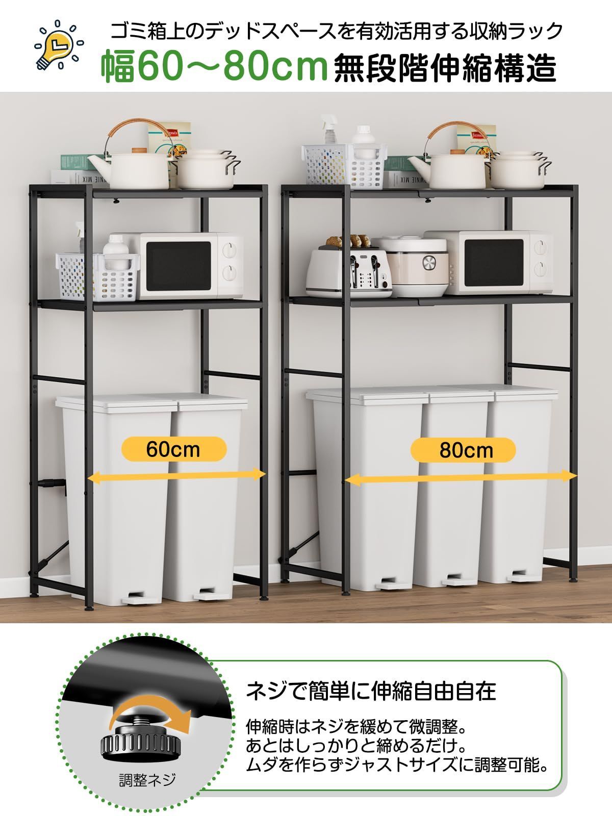 幅伸縮可・上下調整可】ゴミ箱上ラック TKUIN 電子レンジラック レンジ