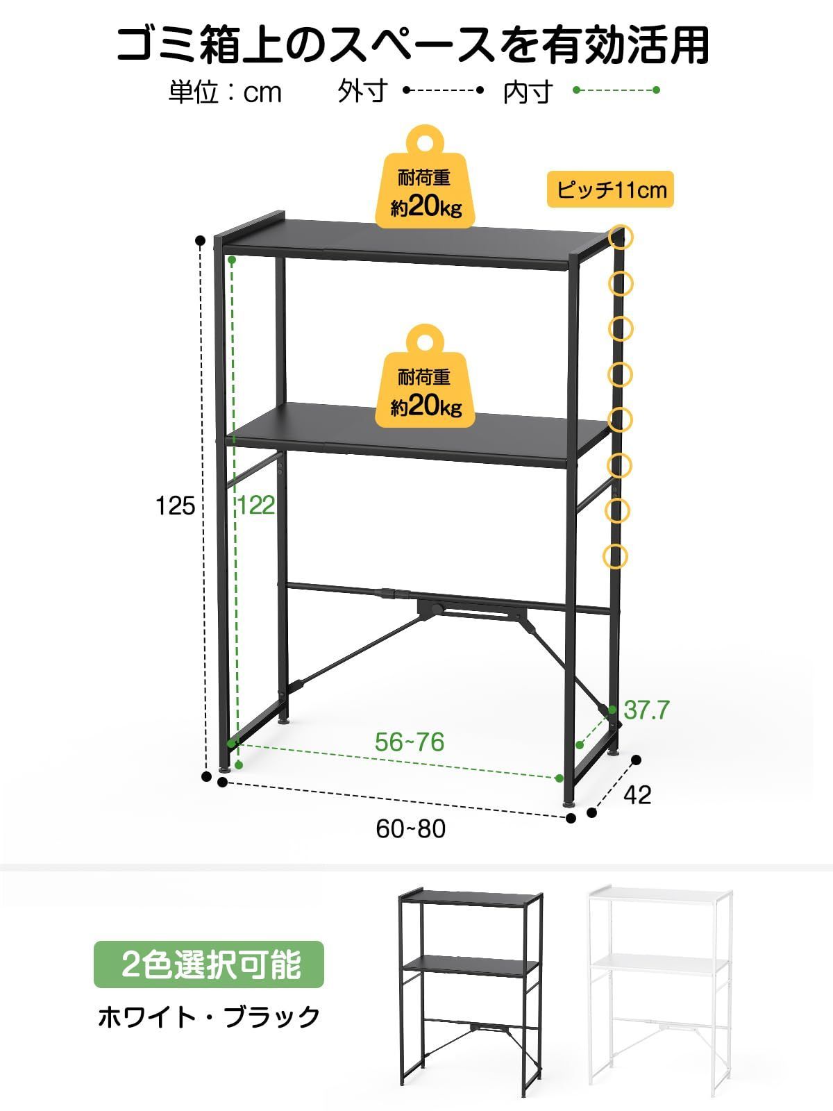 幅伸縮可・上下調整可】ゴミ箱上ラック TKUIN 電子レンジラック レンジ