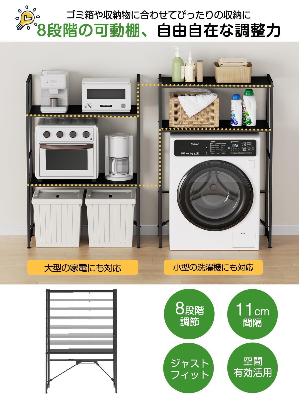幅伸縮可・上下調整可】ゴミ箱上ラック TKUIN 電子レンジラック レンジ
