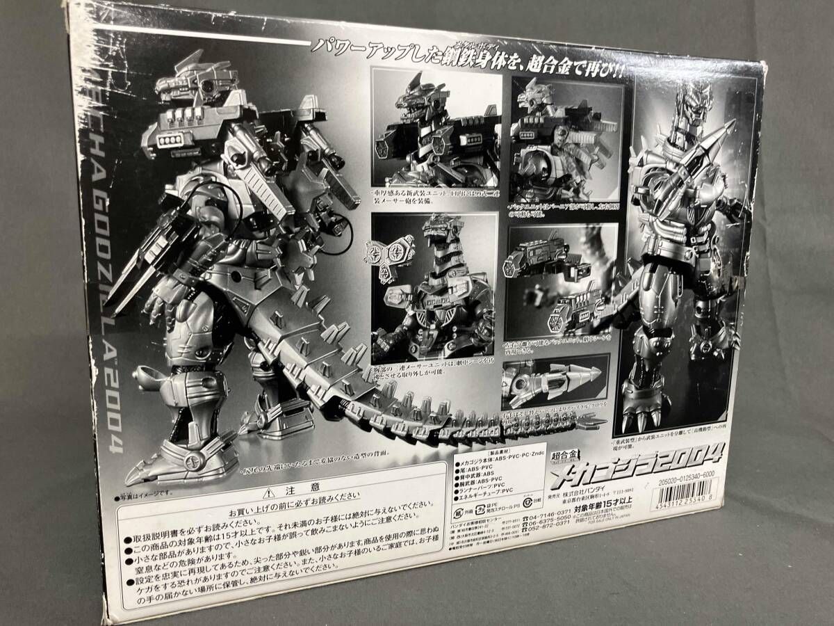 超合金 GD-57 B メカゴジラ2004 ブラックバｰジョン ゴジラ×モスラ×メカゴジラ 東京SOS 超合金シリｰズ