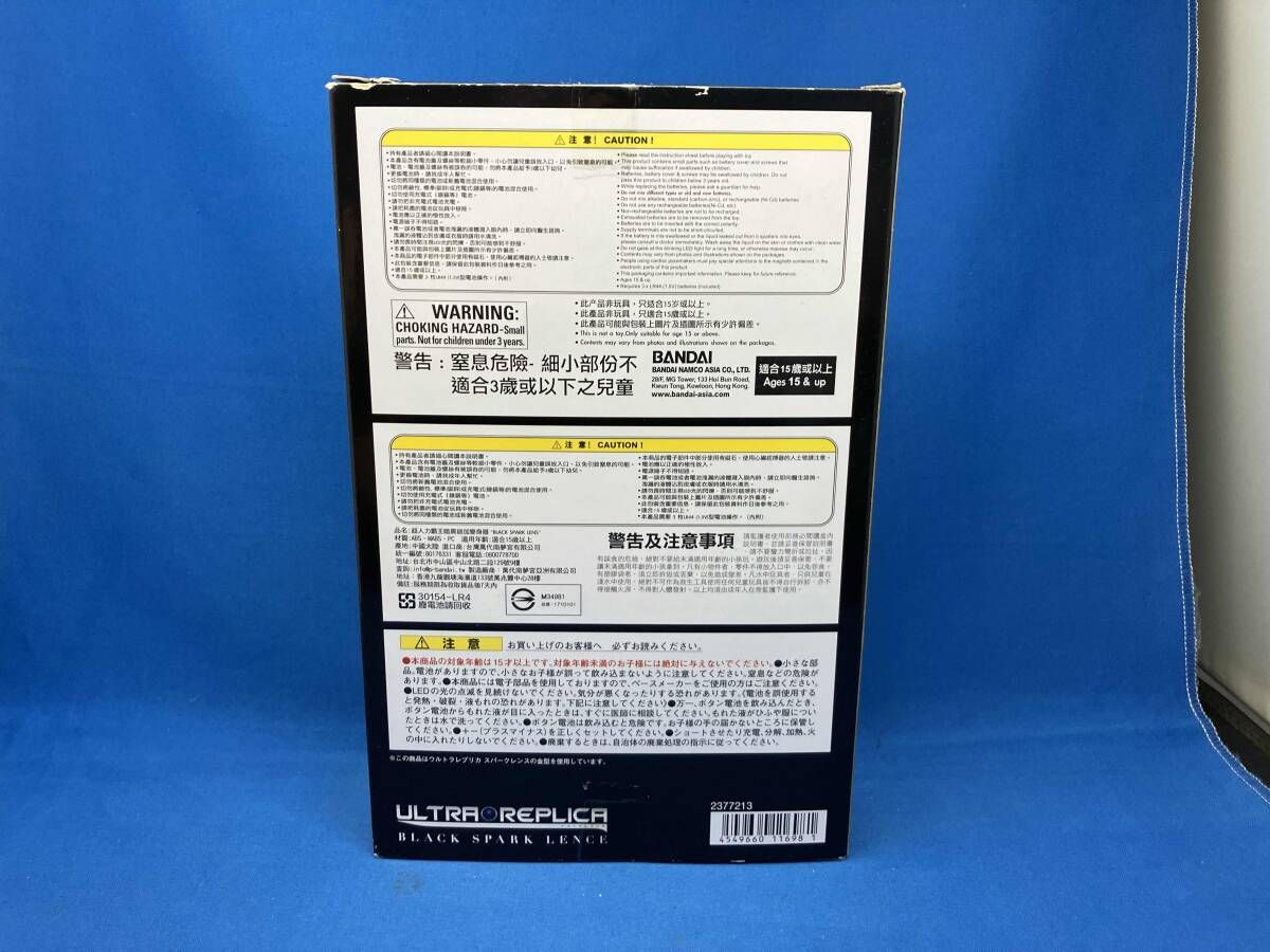 ウルトラ ブラックスパｰクレンス プレバン ウルトラマンティガ