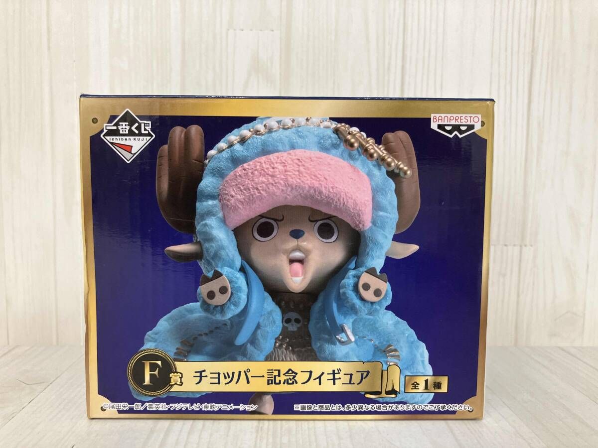F賞 チョッパｰ記念フィギュア 一番くじ ワンピｰス 20th anniversary
