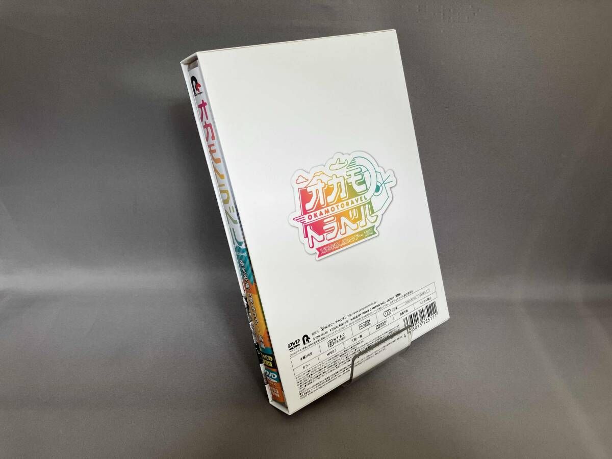オカモトラベル ~南米年越し弾丸ツアー前編~(きゃにめ限定版) - メルカリ