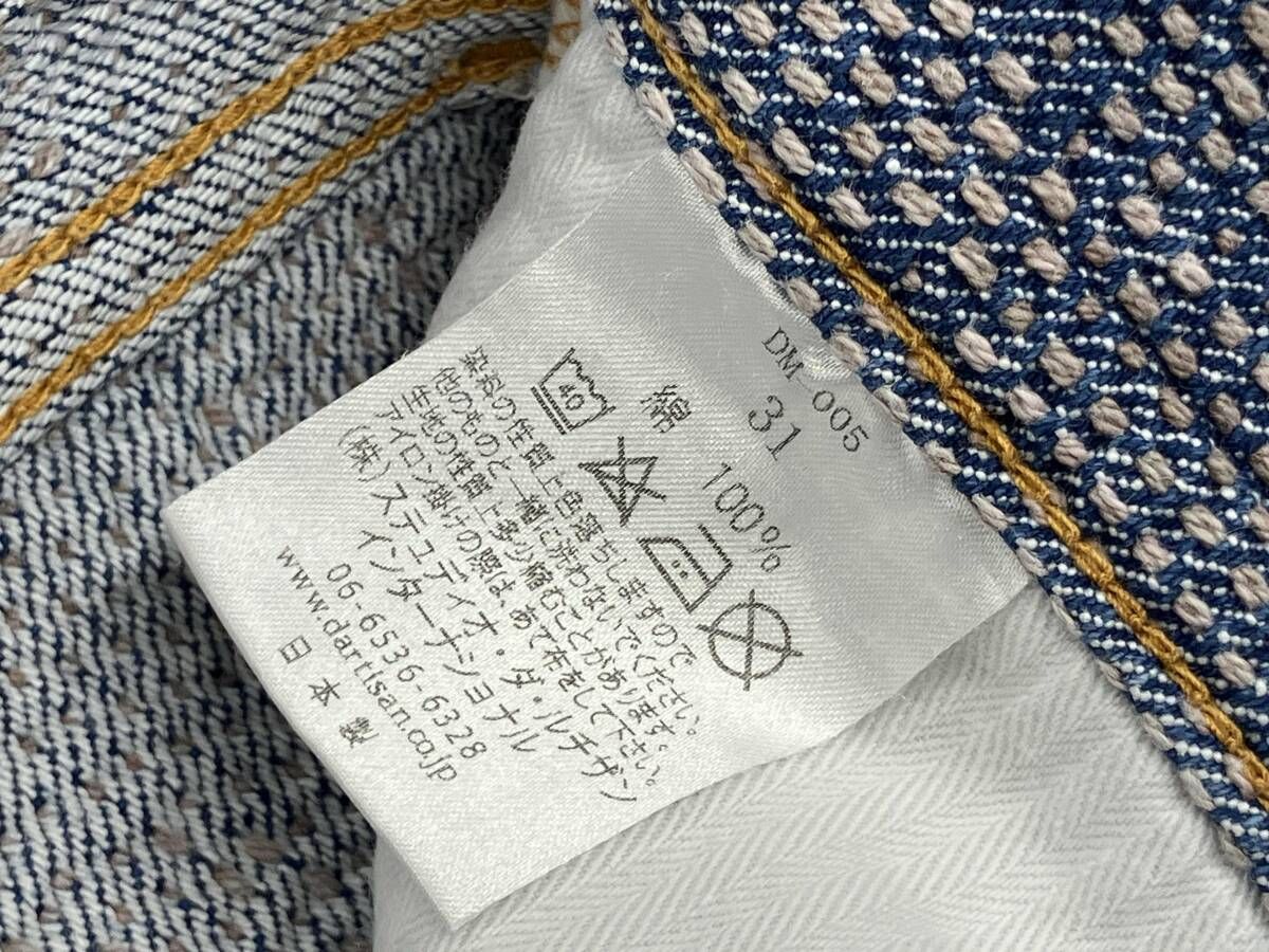 Studio D'artisan 刺し子デニムパンツ ステュディオダルチザン DM-005