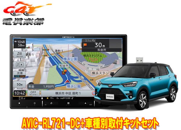 AVIC-RL721 パイオニア PIONEER カロッツェリア carrozzeria カーナビ