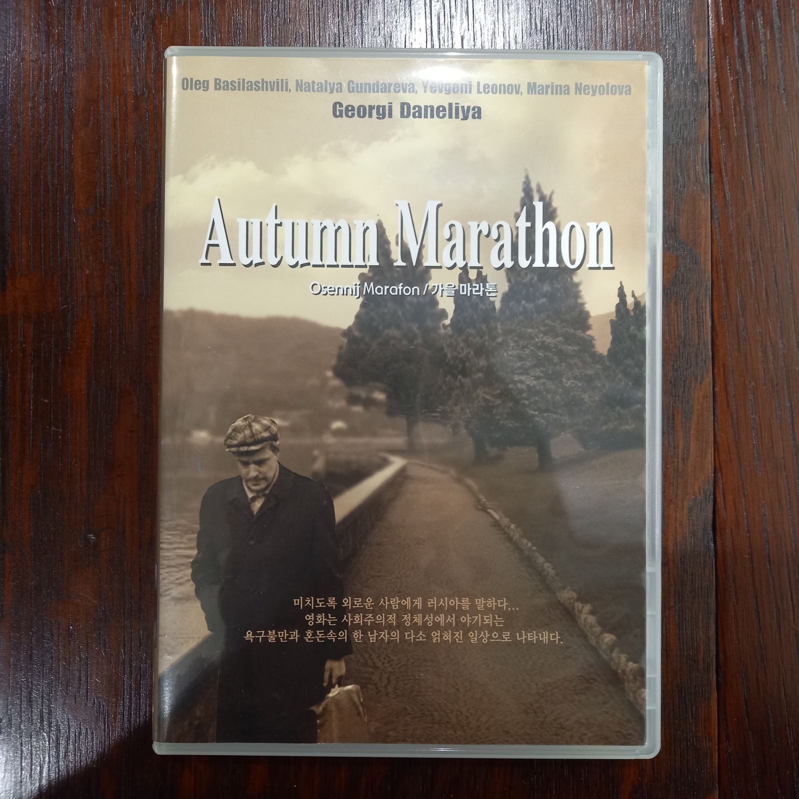 Autumn Marathon DVD 輸入版