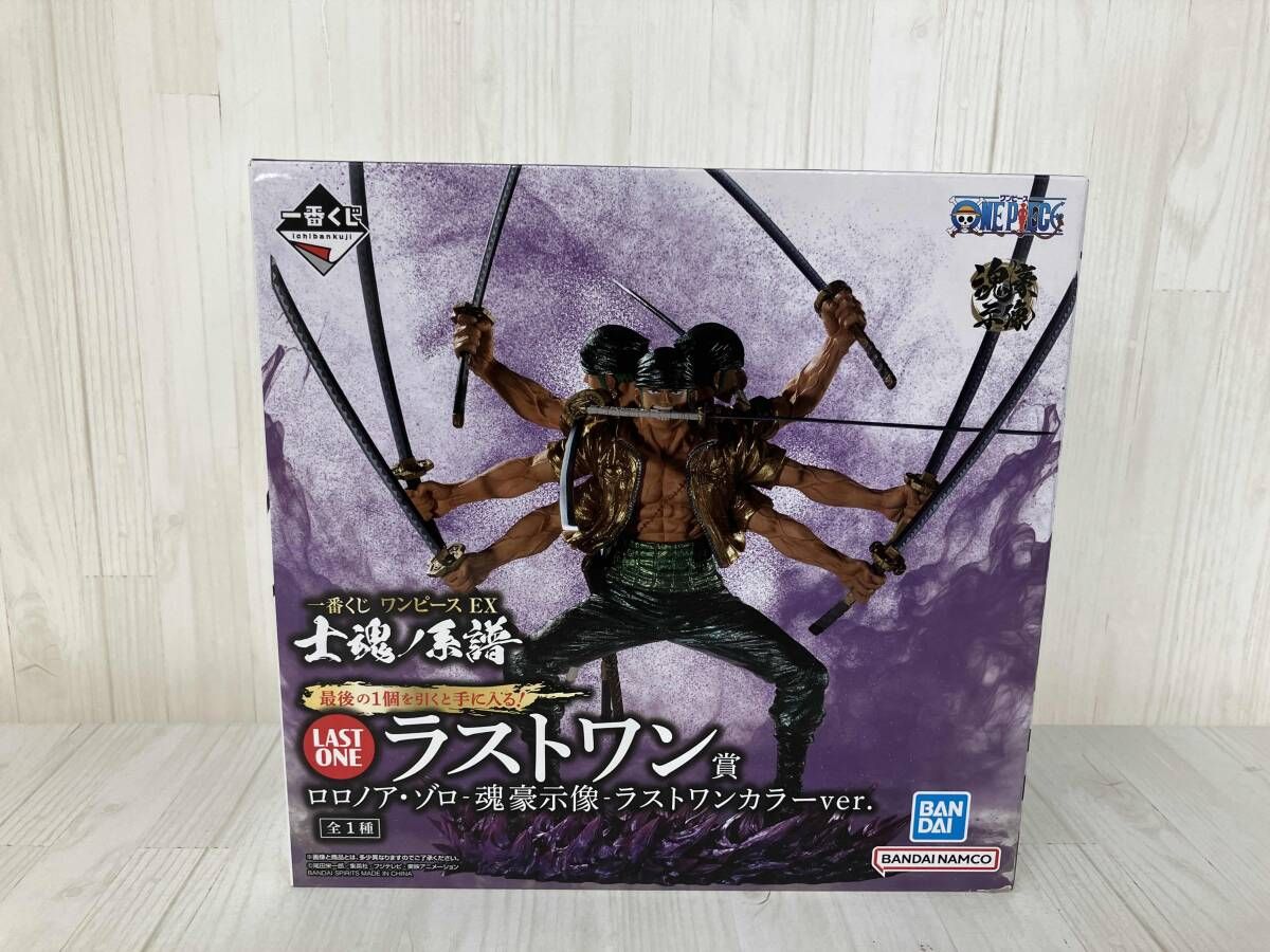 未開封 ラストワン賞 ロロノア・ゾロ -魂豪示像- ラストワンカラｰver