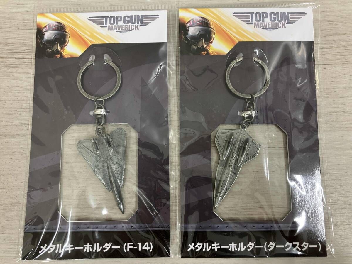 トップガン&トップガン マｰヴェリック セット(キｰホルダｰセット