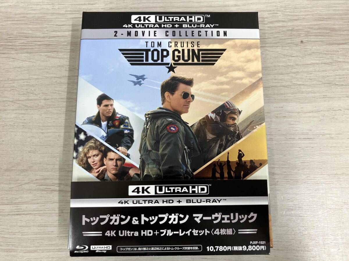 トップガン&トップガン マｰヴェリック セット(キｰホルダｰセット