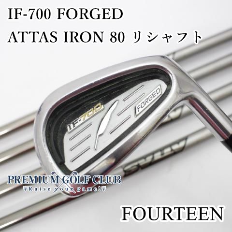 中古】[Cランク] アイアンセット フォーティーン IF-700 FORGED/ATTAS