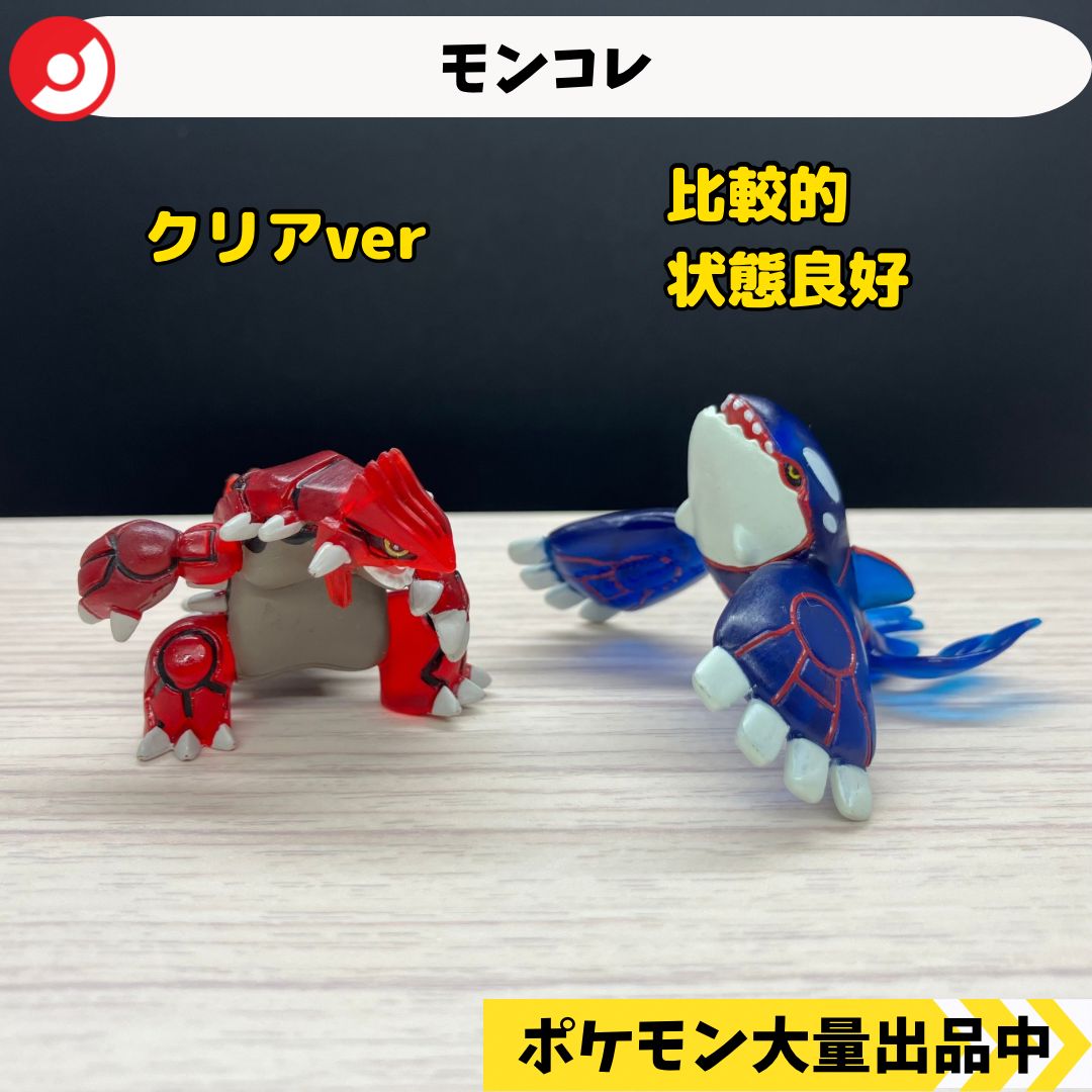 モンコレ 廃盤 グラードン カイオーガ クリアver 【A-1】 - メルカリ